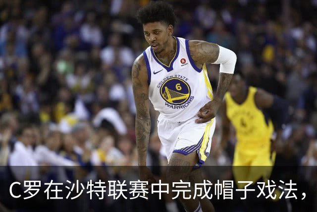 C罗在沙特联赛中完成帽子戏法，职业生涯进球总数达985